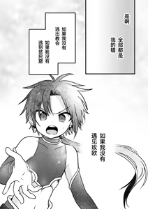 Page 39 of Shounen to Seishounen -Gekan- - preview thumbnail
