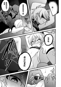 Page 41 of Shounen to Seishounen -Gekan- - preview thumbnail