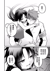 Page 42 of Shounen to Seishounen -Gekan- - preview thumbnail