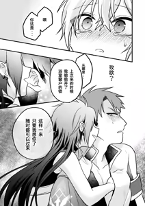 Page 43 of Shounen to Seishounen -Gekan- - preview thumbnail