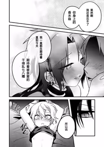 Page 44 of Shounen to Seishounen -Gekan- - preview thumbnail