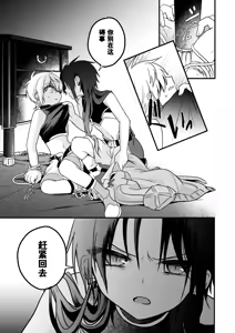 Page 45 of Shounen to Seishounen -Gekan- - preview thumbnail