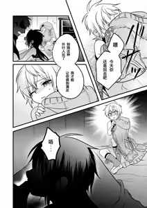 Page 46 of Shounen to Seishounen -Gekan- - preview thumbnail