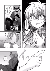 Page 47 of Shounen to Seishounen -Gekan- - preview thumbnail