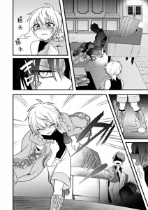 Page 48 of Shounen to Seishounen -Gekan- - preview thumbnail