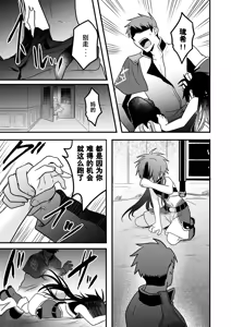 Page 49 of Shounen to Seishounen -Gekan- - preview thumbnail