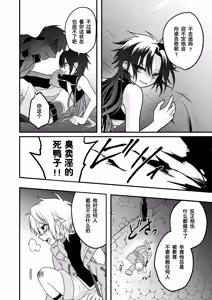 Page 50 of Shounen to Seishounen -Gekan- - preview thumbnail