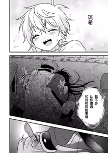 Page 52 of Shounen to Seishounen -Gekan- - preview thumbnail