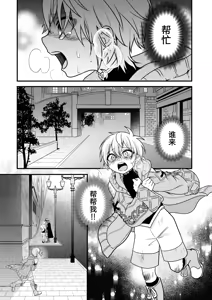 Page 55 of Shounen to Seishounen -Gekan- - preview thumbnail
