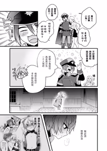 Page 59 of Shounen to Seishounen -Gekan- - preview thumbnail