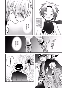 Page 60 of Shounen to Seishounen -Gekan- - preview thumbnail