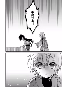 Page 6 of Shounen to Seishounen -Gekan- - preview thumbnail