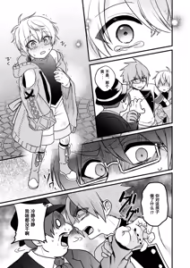 Page 63 of Shounen to Seishounen -Gekan- - preview thumbnail