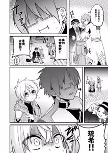 Page 64 of Shounen to Seishounen -Gekan- - preview thumbnail