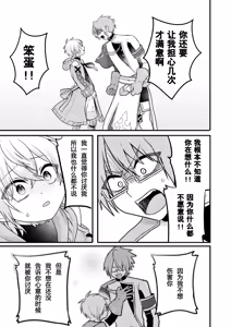 Page 65 of Shounen to Seishounen -Gekan- - preview thumbnail