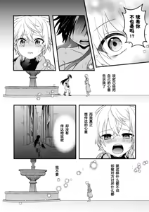 Page 66 of Shounen to Seishounen -Gekan- - preview thumbnail
