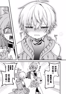 Page 67 of Shounen to Seishounen -Gekan- - preview thumbnail