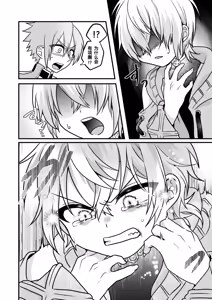 Page 68 of Shounen to Seishounen -Gekan- - preview thumbnail
