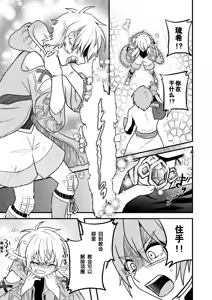 Page 69 of Shounen to Seishounen -Gekan- - preview thumbnail