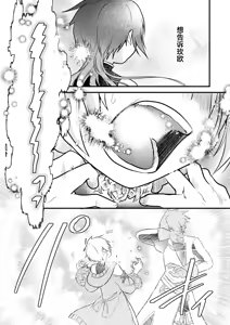 Page 70 of Shounen to Seishounen -Gekan- - preview thumbnail