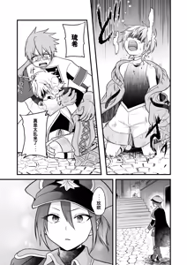 Page 71 of Shounen to Seishounen -Gekan- - preview thumbnail