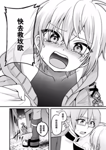 Page 72 of Shounen to Seishounen -Gekan- - preview thumbnail