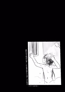 Page 74 of Shounen to Seishounen -Gekan- - preview thumbnail