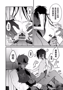 Page 82 of Shounen to Seishounen -Gekan- - preview thumbnail