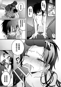 Page 83 of Shounen to Seishounen -Gekan- - preview thumbnail