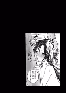 Page 84 of Shounen to Seishounen -Gekan- - preview thumbnail