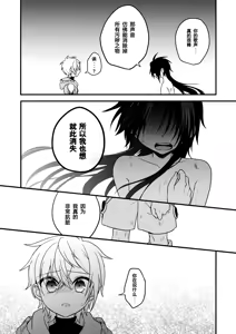 Page 9 of Shounen to Seishounen -Gekan- - preview thumbnail