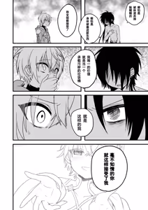 Page 10 of Shounen to Seishounen -Gekan- - preview thumbnail