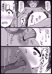 Page 16 of Himitsu no Gohoushi Francesca - preview thumbnail