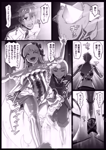 Page 2 of Himitsu no Gohoushi Francesca - preview thumbnail