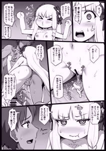 Page 32 of Himitsu no Gohoushi Francesca - preview thumbnail