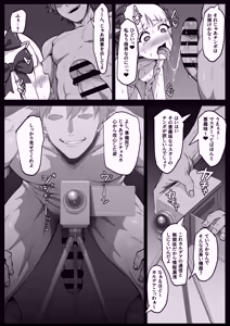 Page 45 of Himitsu no Gohoushi Francesca - preview thumbnail