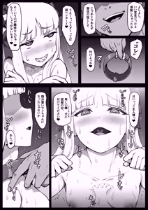 Page 47 of Himitsu no Gohoushi Francesca - preview thumbnail
