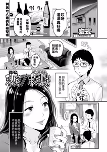 現実／非現実（Chinese） - hentai manga cover image