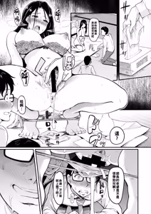 Page 17 of 現実／非現実（Chinese） - preview thumbnail