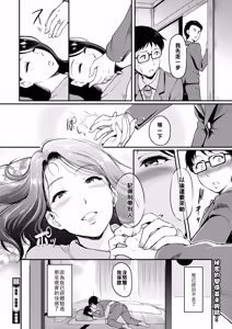 Page 20 of 現実／非現実（Chinese） - preview thumbnail