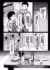 Page 2 of 現実／非現実（Chinese） - preview thumbnail