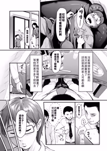 Page 3 of 現実／非現実（Chinese） - preview thumbnail