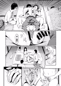 Page 7 of 現実／非現実（Chinese） - preview thumbnail