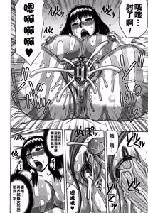 Page 17 of 妻の寝取られ記念日（Chinese）【更新中】 - preview thumbnail