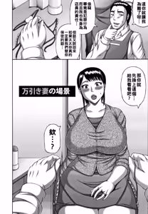 Page 27 of 妻の寝取られ記念日（Chinese）【更新中】 - preview thumbnail