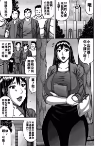 Page 46 of 妻の寝取られ記念日（Chinese）【更新中】 - preview thumbnail
