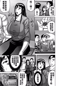 Page 48 of 妻の寝取られ記念日（Chinese）【更新中】 - preview thumbnail
