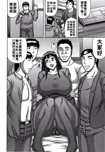 Page 49 of 妻の寝取られ記念日（Chinese）【更新中】 - preview thumbnail