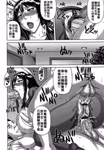 Page 57 of 妻の寝取られ記念日（Chinese）【更新中】 - preview thumbnail