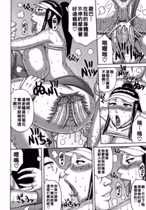 Page 79 of 妻の寝取られ記念日（Chinese）【更新中】 - preview thumbnail